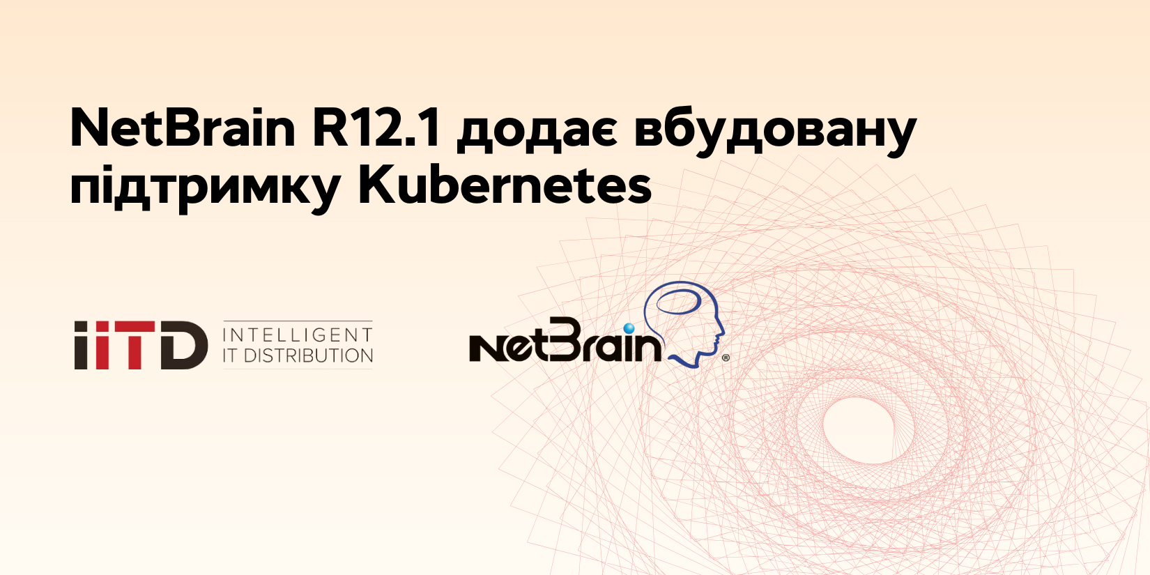 NetBrain R12.1 додає вбудовану підтримку Kubernetes  - зображення 1