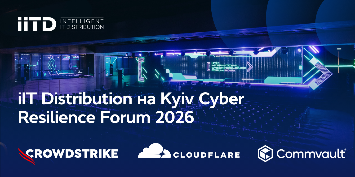 iIT Distribution на Kyiv Cyber Resilience Forum 2026 - изображение 1
