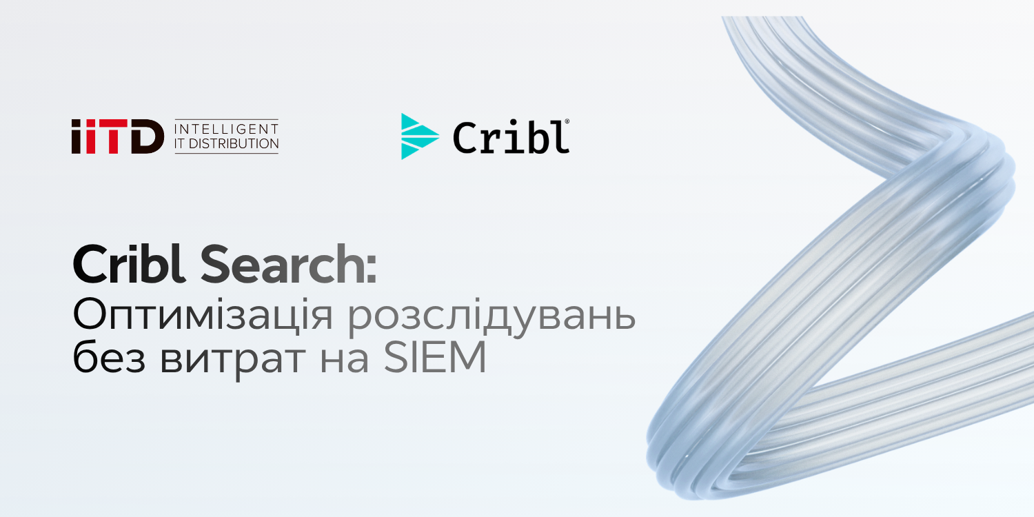 Cribl Search: Оптимізація розслідувань без витрат на SIEM - зображення 1