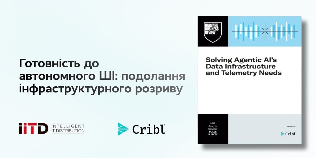 Готовність до автономного ШІ: подолання інфраструктурного розриву - зображення 1