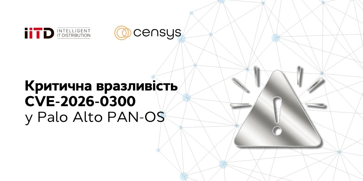 Критична вразливість CVE-2026-0300 у Palo Alto PAN-OS - зображення 1