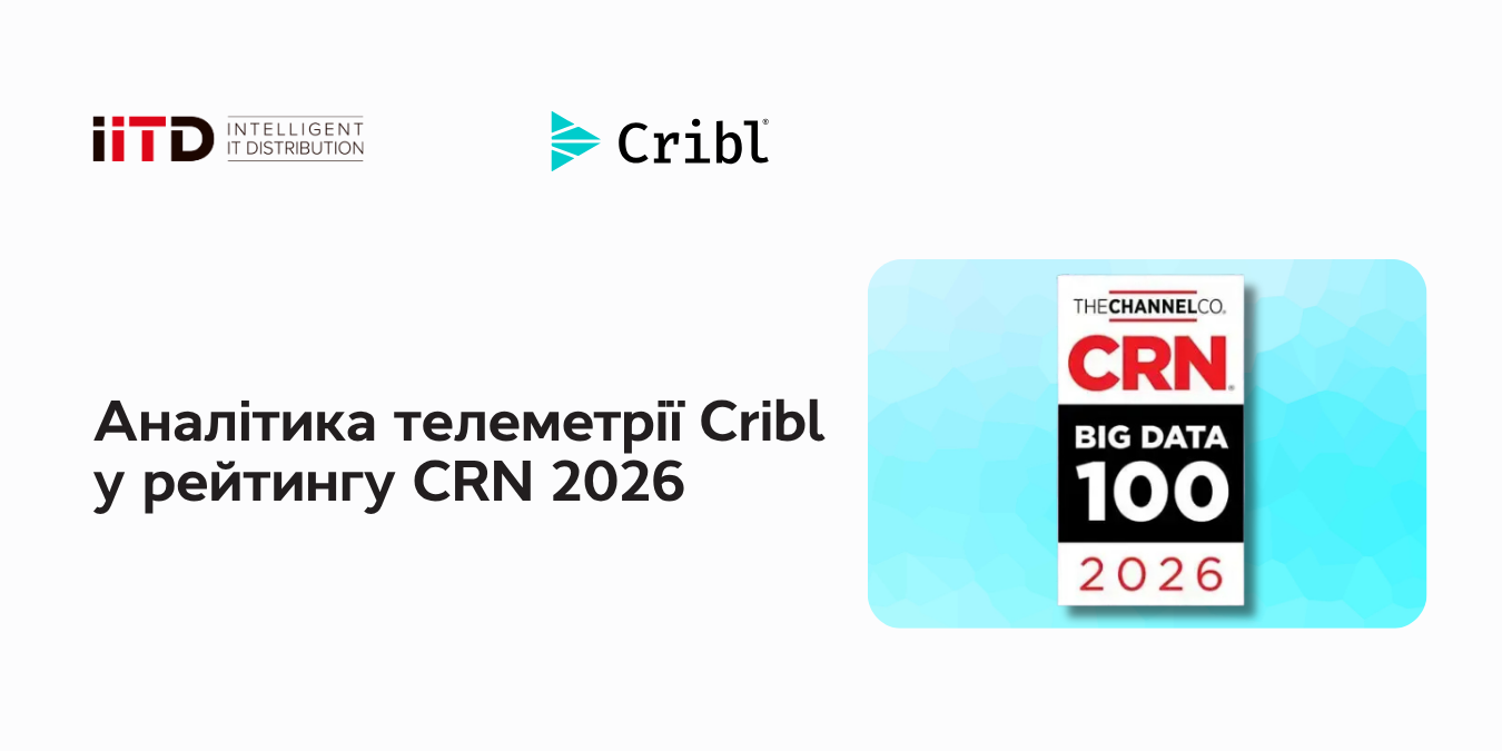 Аналітика телеметрії Cribl у рейтингу CRN 2026 - зображення 1