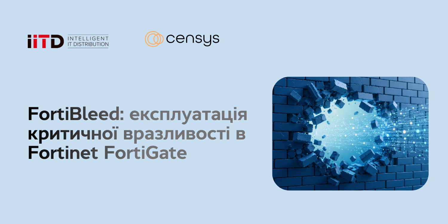 FortiBleed: експлуатація критичної вразливості в Fortinet FortiGate - зображення 1