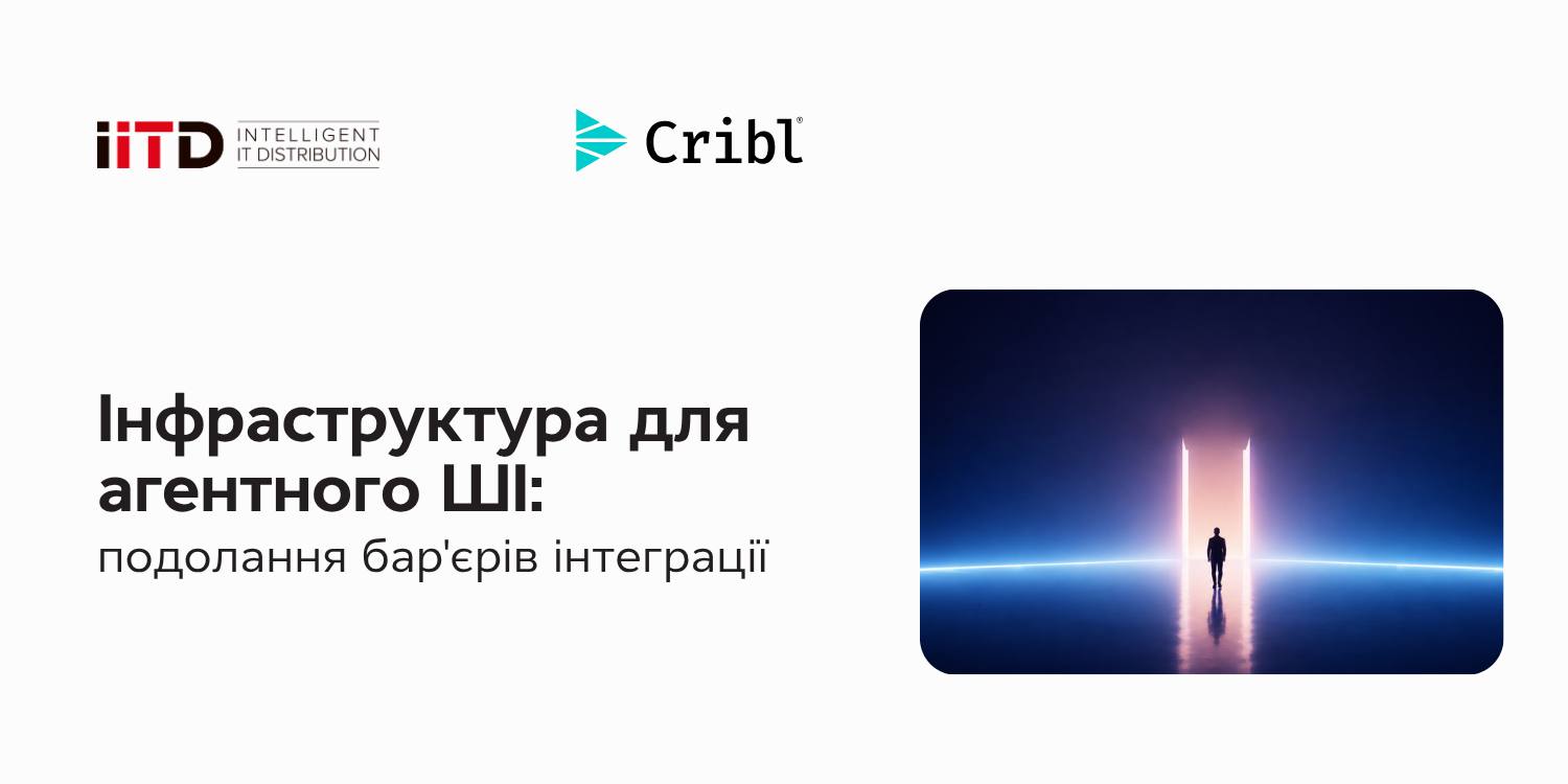 Інфраструктура для агентного ШІ: подолання бар’єрів інтеграції - зображення 1