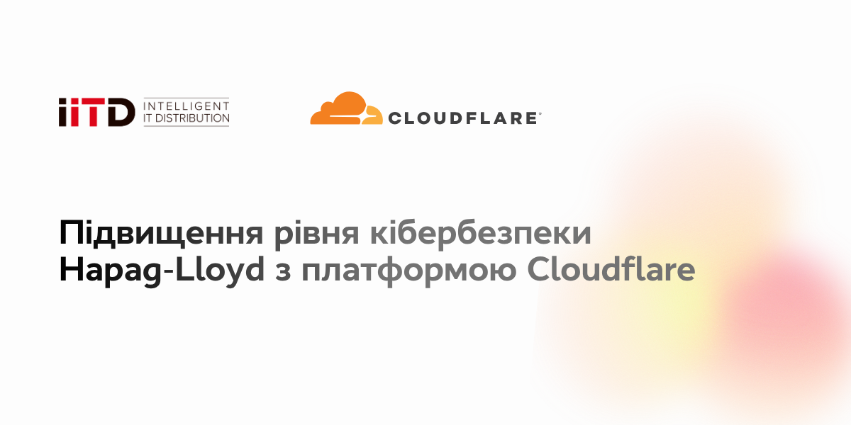 Оптимізація кібербезпеки Hapag-Lloyd з платформами Cloudflare - зображення 1