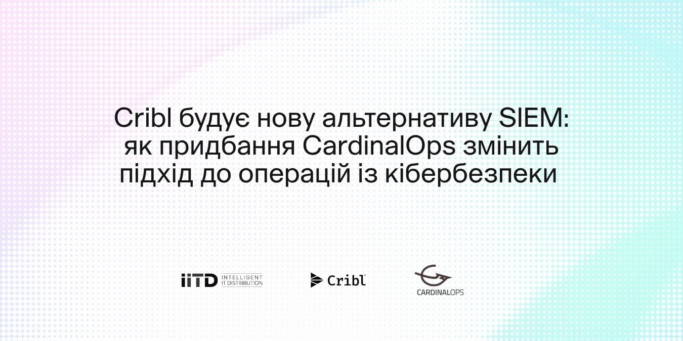 Cribl інтегрує CardinalOps: нові можливості для модернізації SIEM  - зображення 1