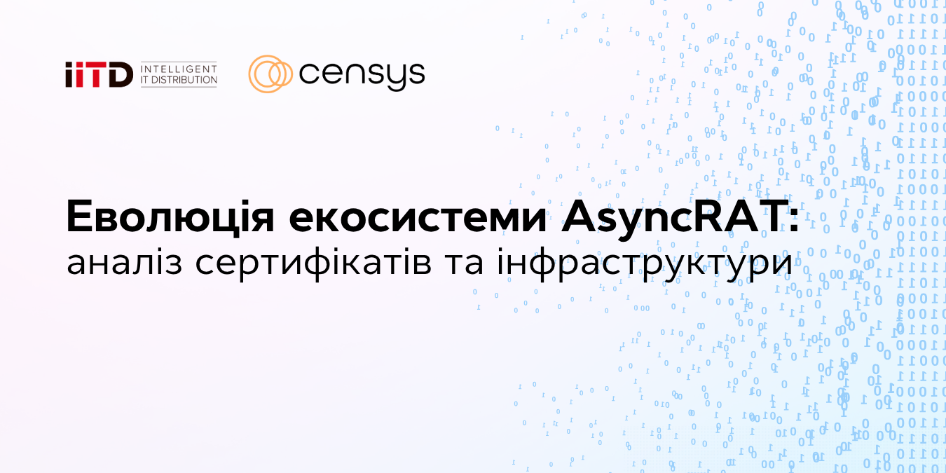 Еволюція екосистеми AsyncRAT: аналіз сертифікатів та інфраструктури - зображення 1
