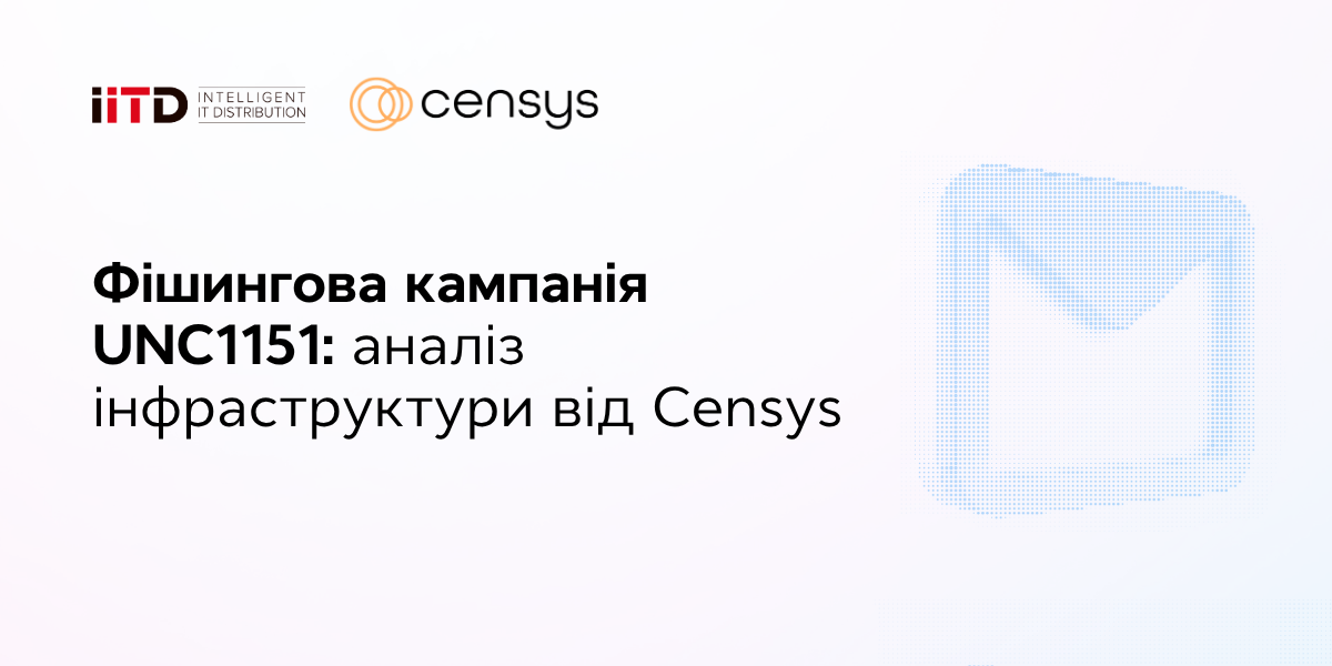Фішингова кампанія UNC1151: аналіз інфраструктури від Censys - зображення 1