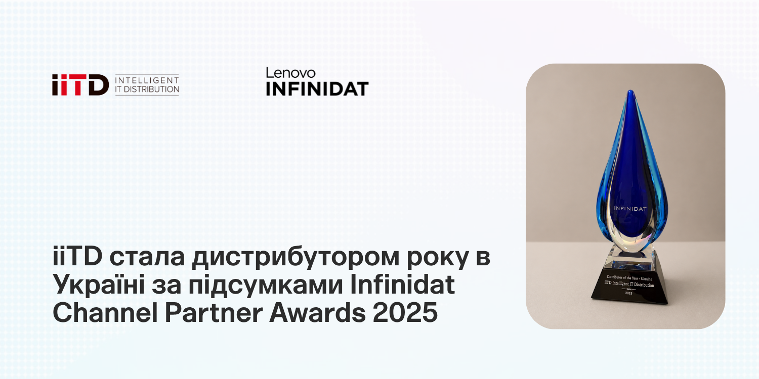 iiTD стала дистрибутором року в Україні за підсумками Infinidat Channel Partner Awards 2025 - зображення 1