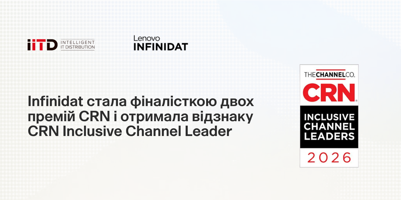 Infinidat стала фіналісткою двох премій CRN і отримала відзнаку CRN Inclusive Channel Leader - зображення 1