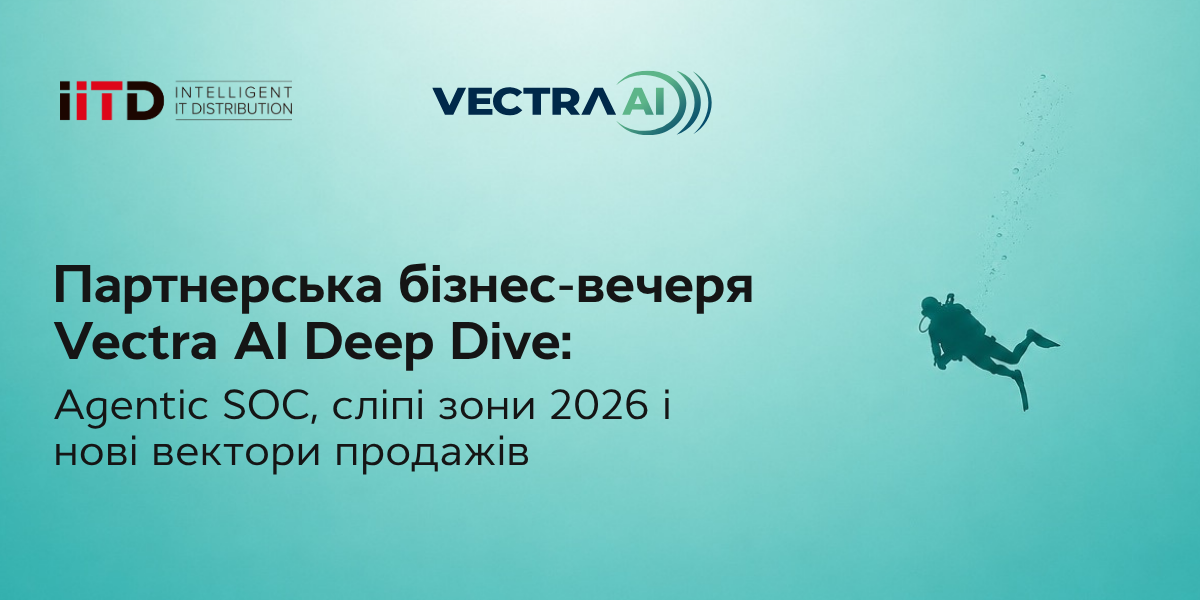 Партнерська бізнес-вечеря Vectra AI Deep Dive - зображення 1