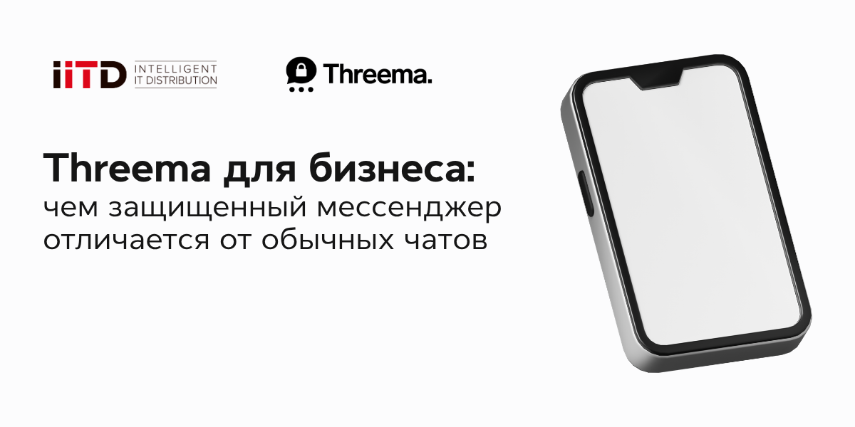 Threema for business: how the secure messenger differs from regular chats - image 1