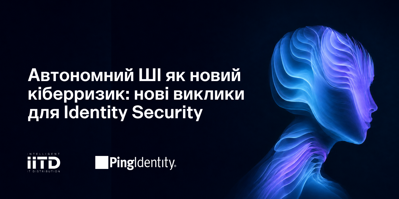Identity Security в епоху автономних ШІ-агентів - зображення 1