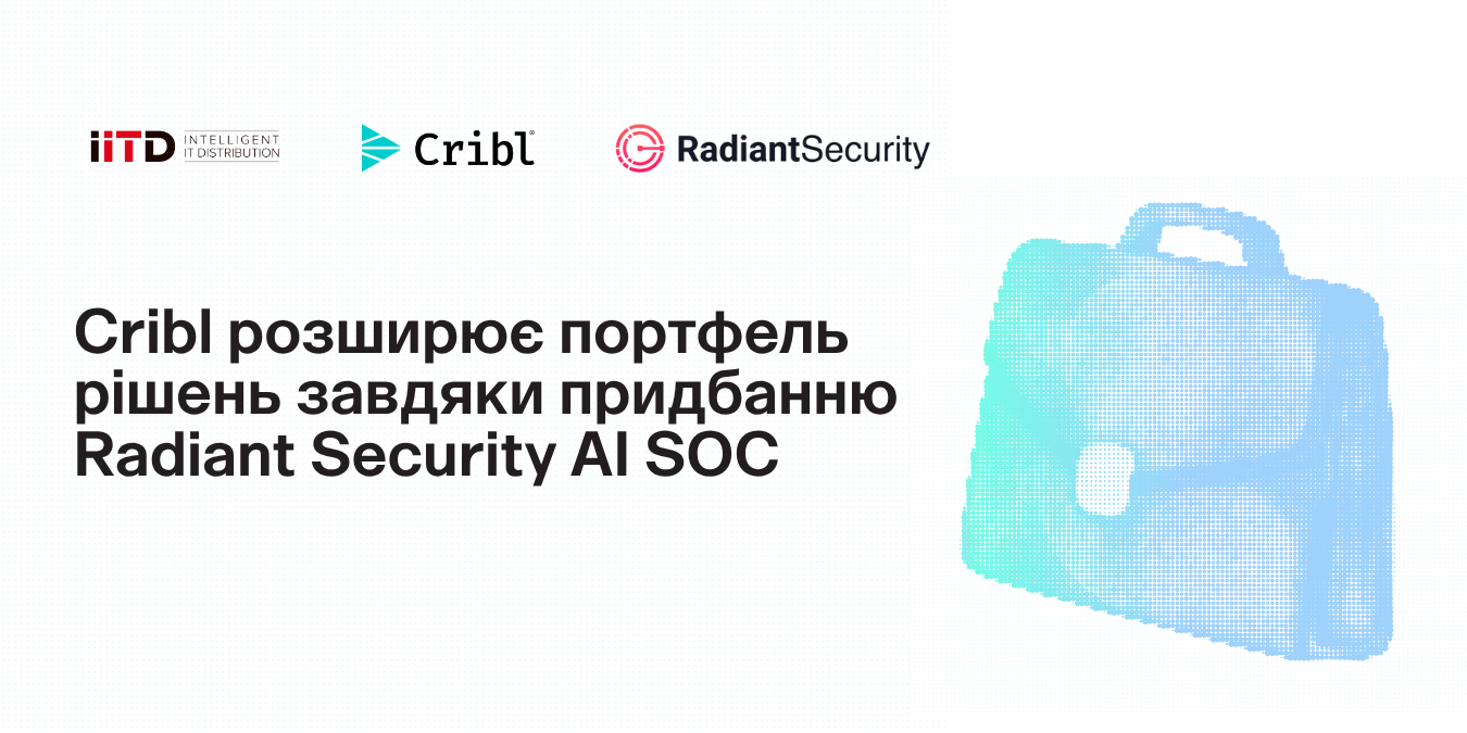 Автономний AI SOC: Cribl придбав Radiant Security - зображення 1