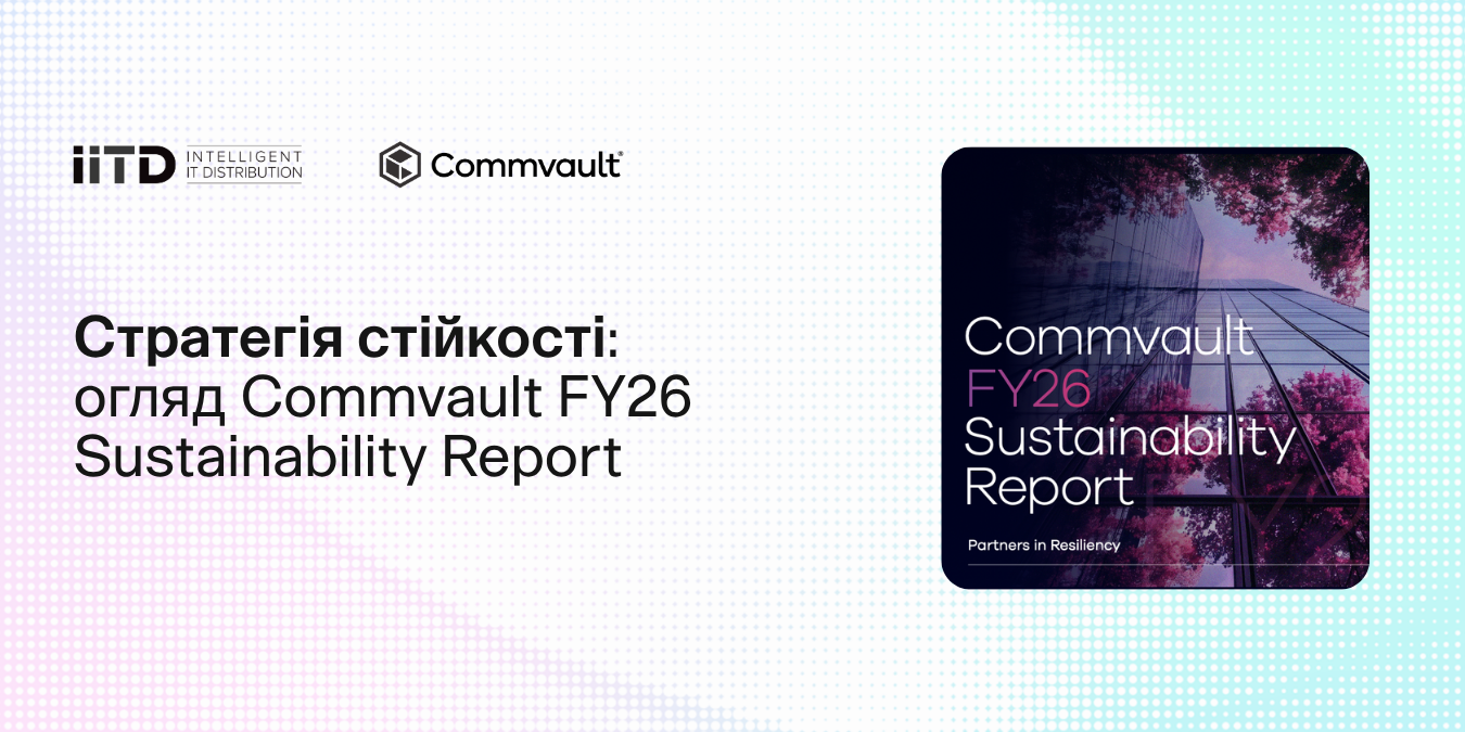Стратегія стійкості: огляд Commvault FY26 Sustainability Report - зображення 1
