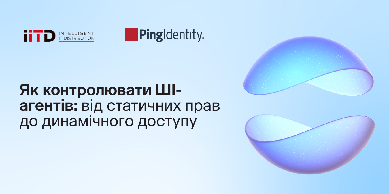 Штучний інтелект та кібербезпека: контроль автономних агентів - зображення 1