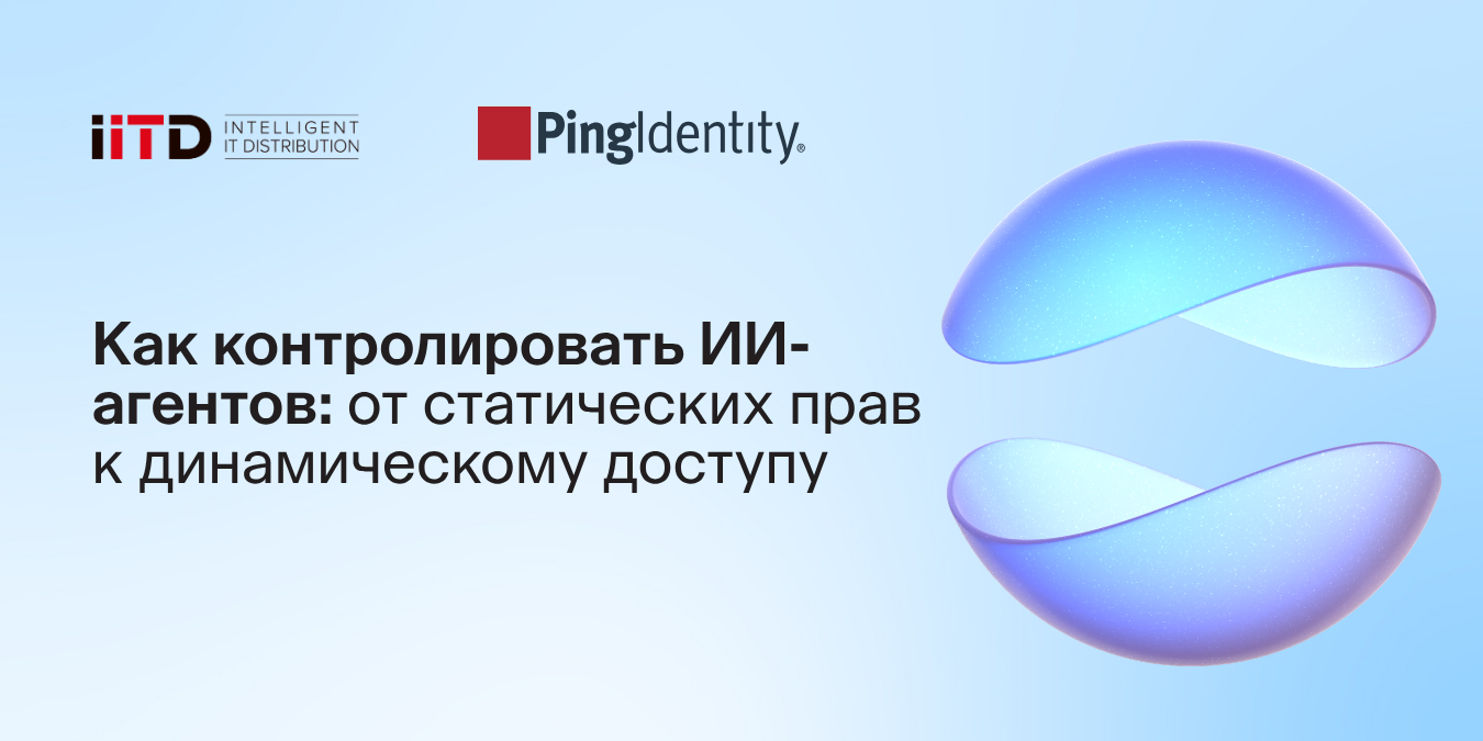 Искусственный интеллект и кибербезопасность: контроль автономных агентов - изображение 1
