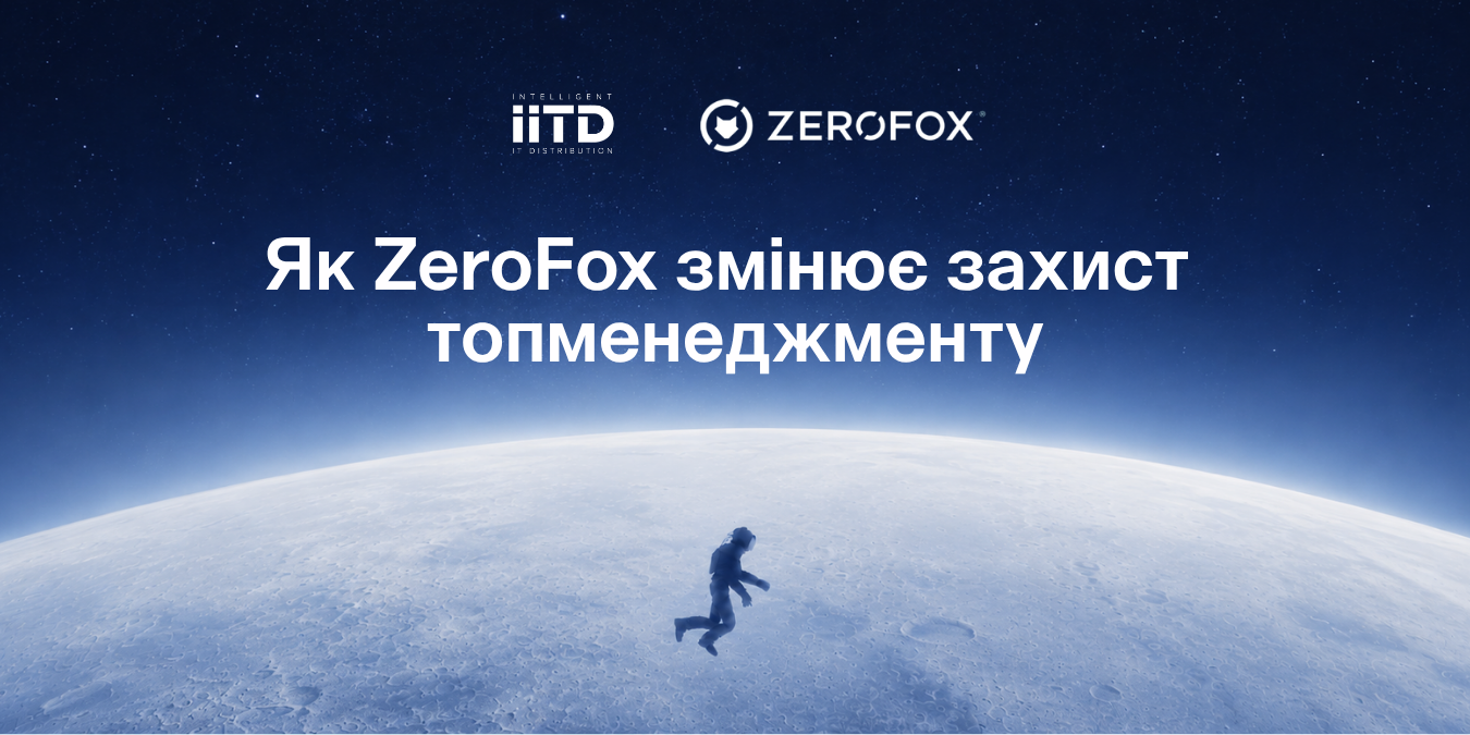 Комплексний захист топменеджменту із ZeroFox HNTR - зображення 1