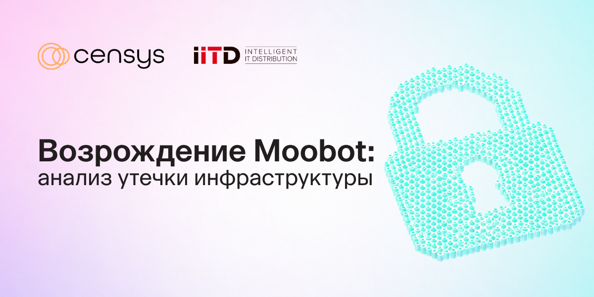 Возрождение Moobot: анализ утечки инфраструктуры - изображение 1